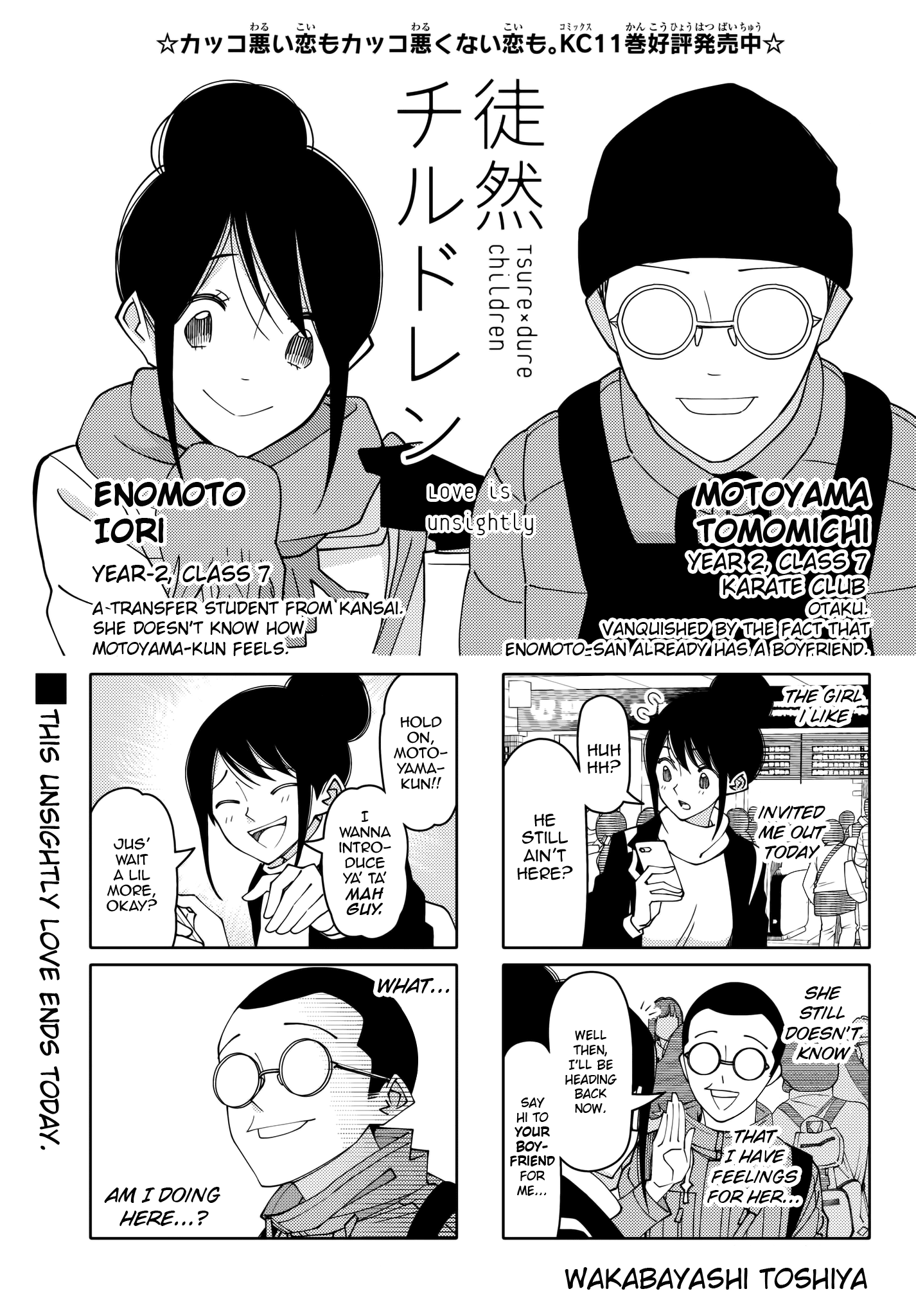 Read Tsuredure Children EN Manga Online