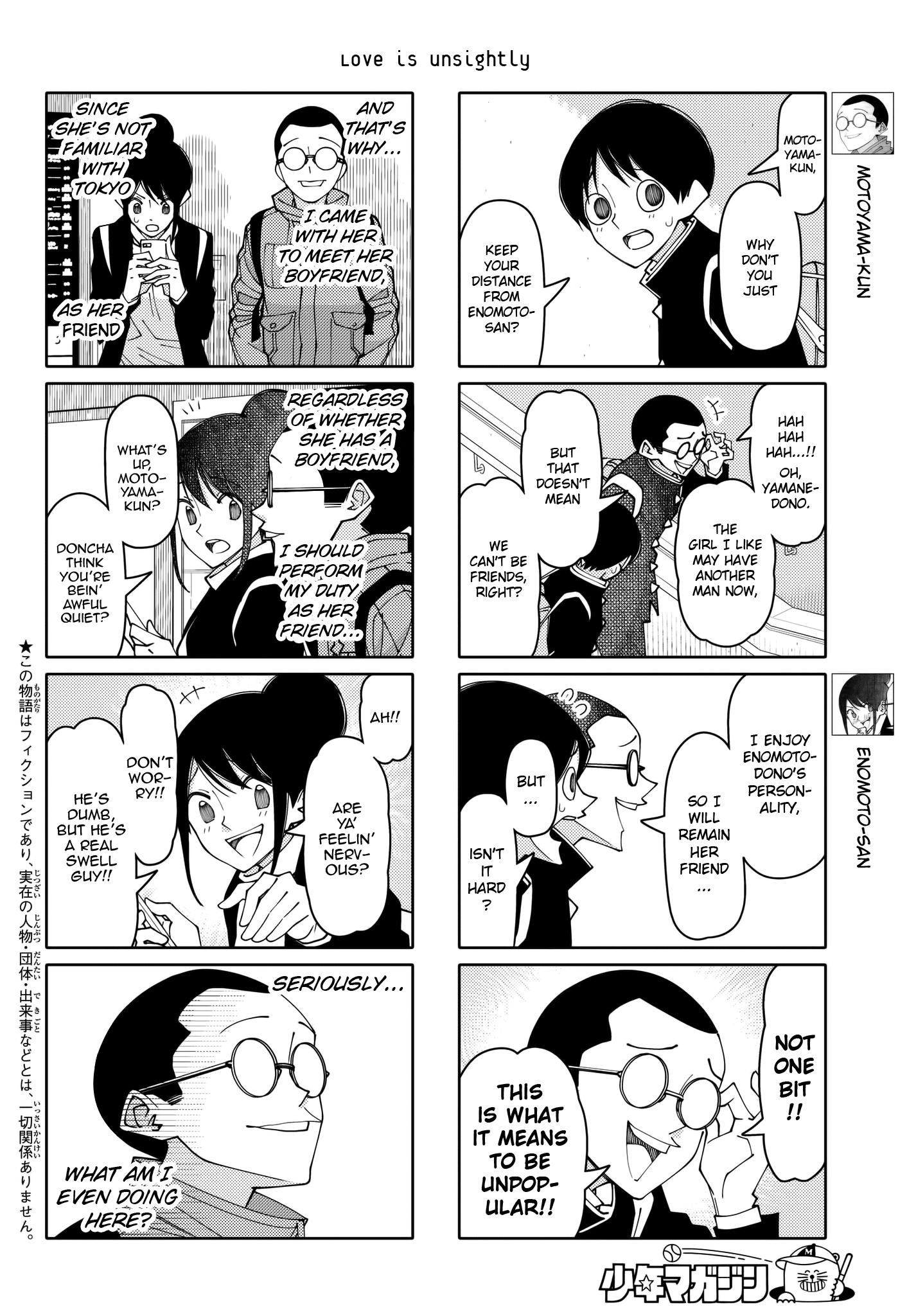 Read Tsuredure Children EN Manga Online