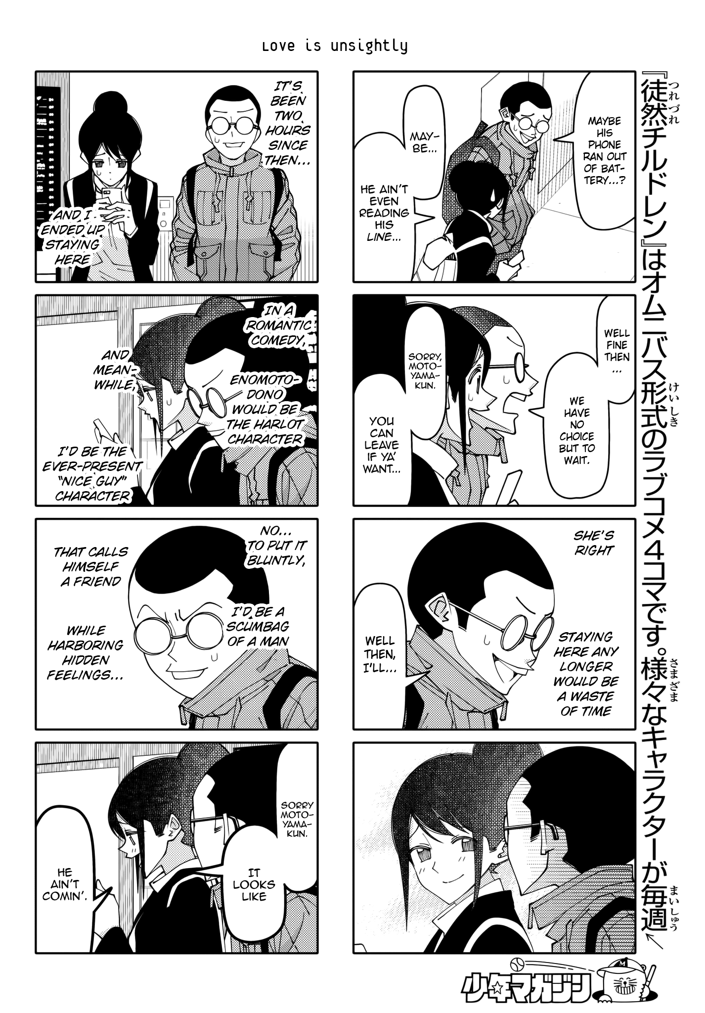 Read Tsuredure Children EN Manga Online