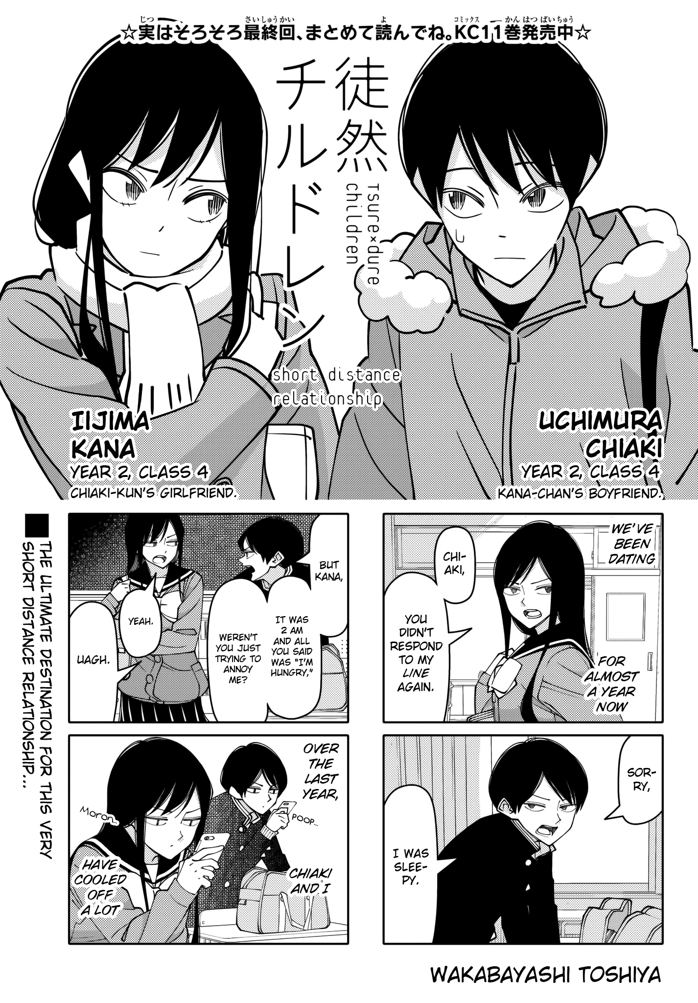 Read Tsuredure Children EN Manga Online