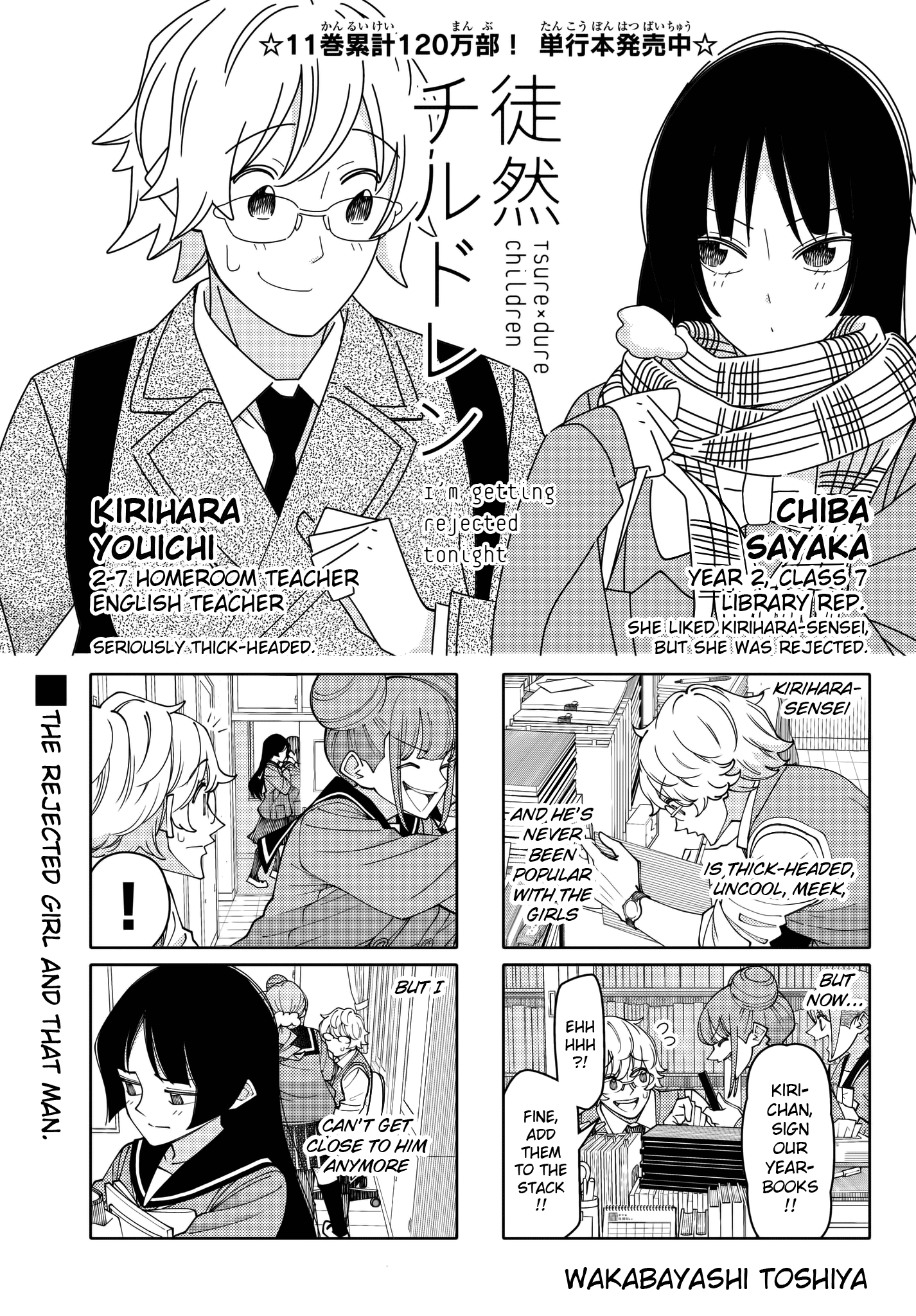Read Tsuredure Children EN Manga Online