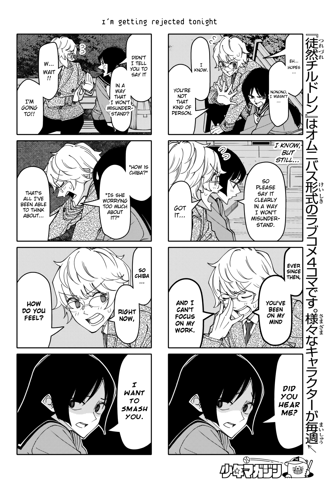 Read Tsuredure Children EN Manga Online
