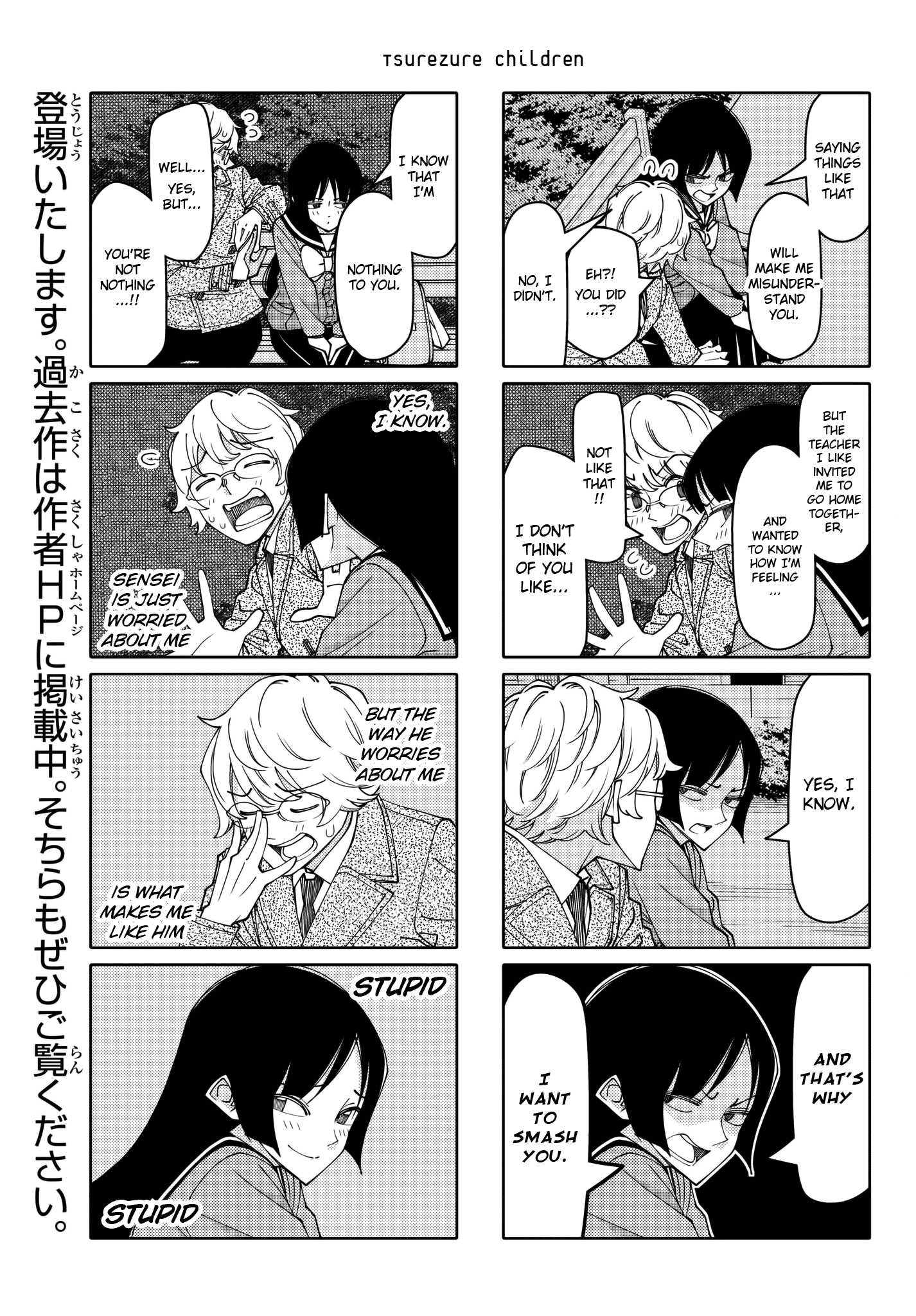 Read Tsuredure Children EN Manga Online
