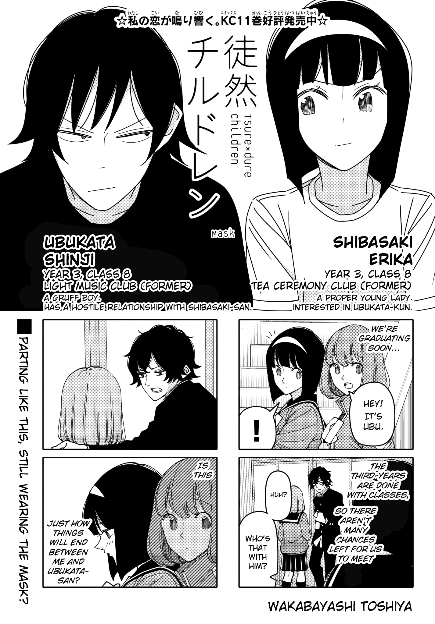 Read Tsuredure Children EN Manga Online