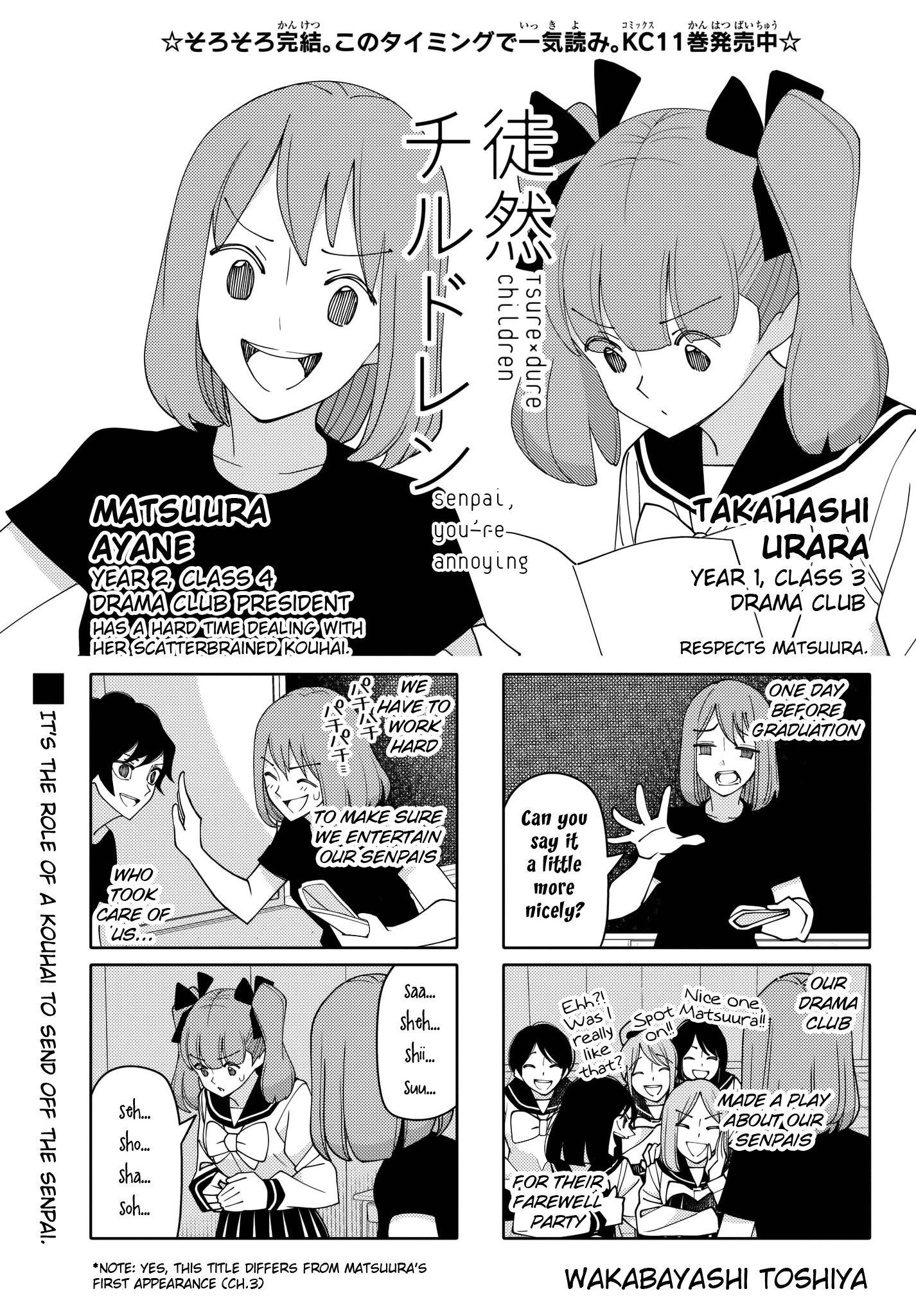 Read Tsuredure Children EN Manga Online