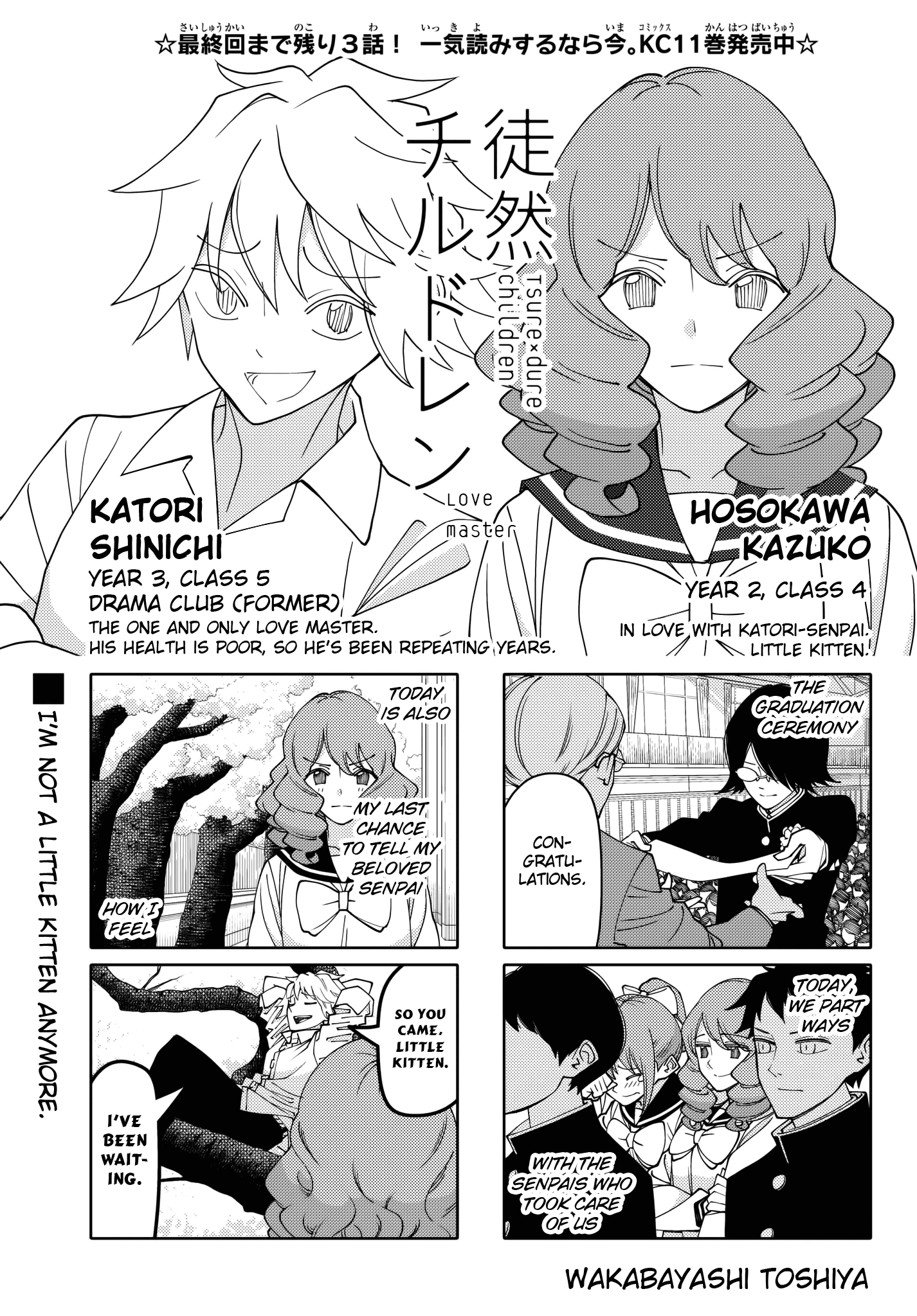 Read Tsuredure Children EN Manga Online