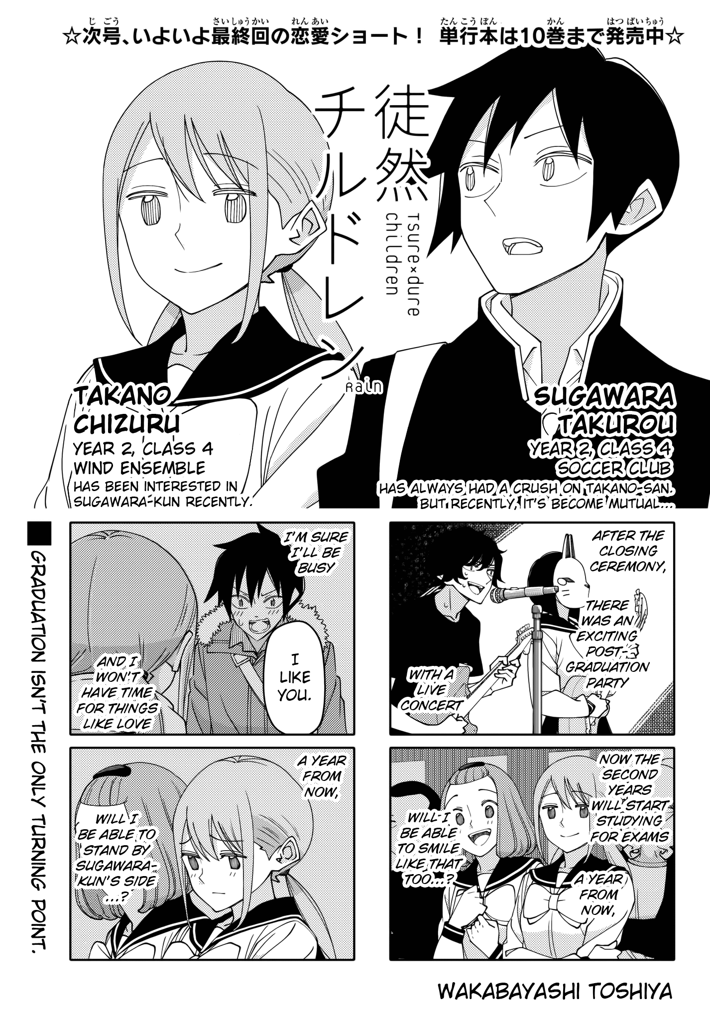 Read Tsuredure Children EN Manga Online
