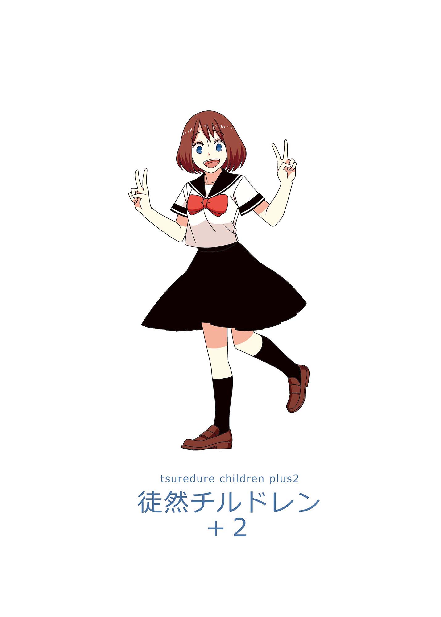 Read Tsuredure Children EN Manga Online