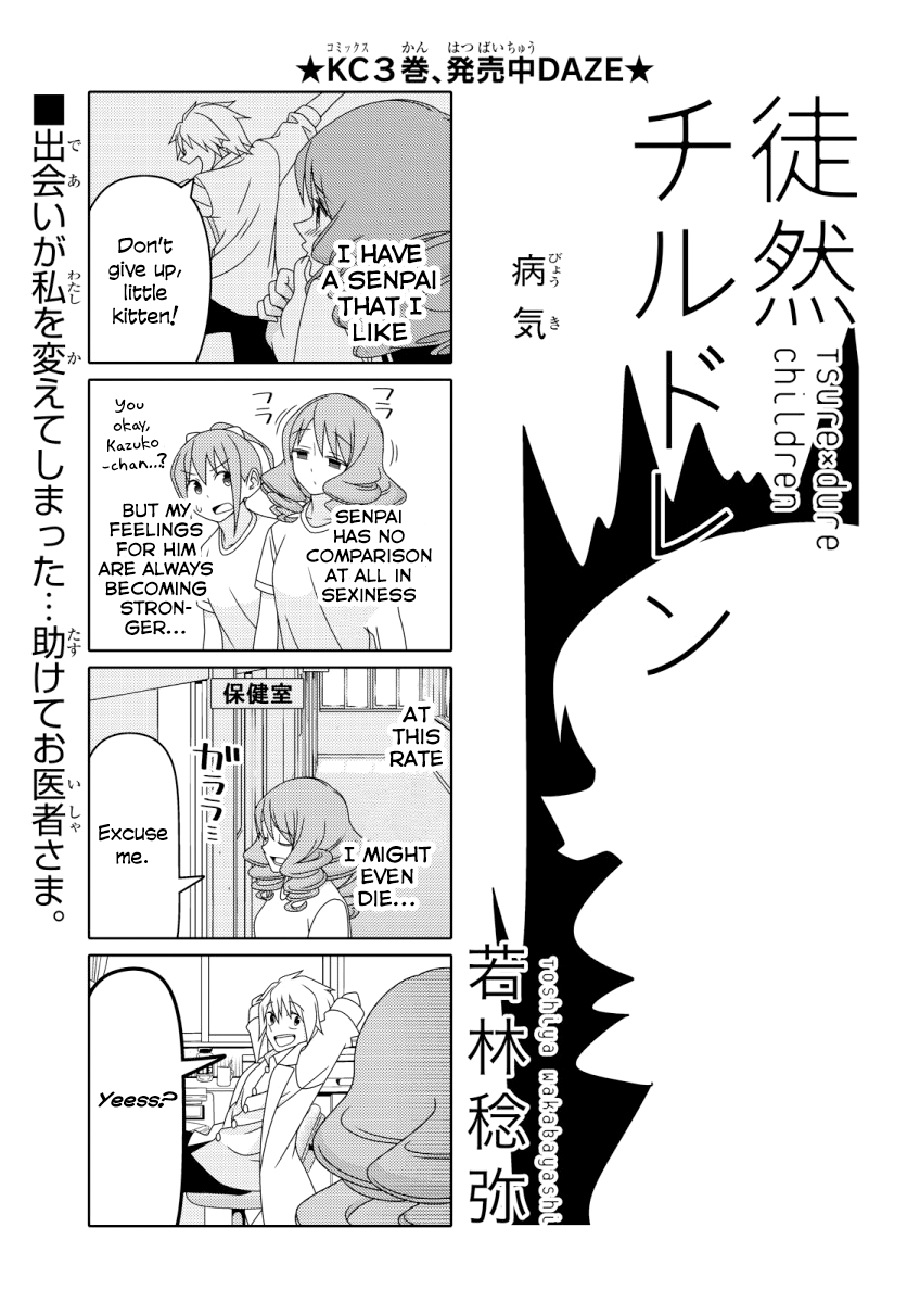 Read Tsuredure Children EN Manga Online