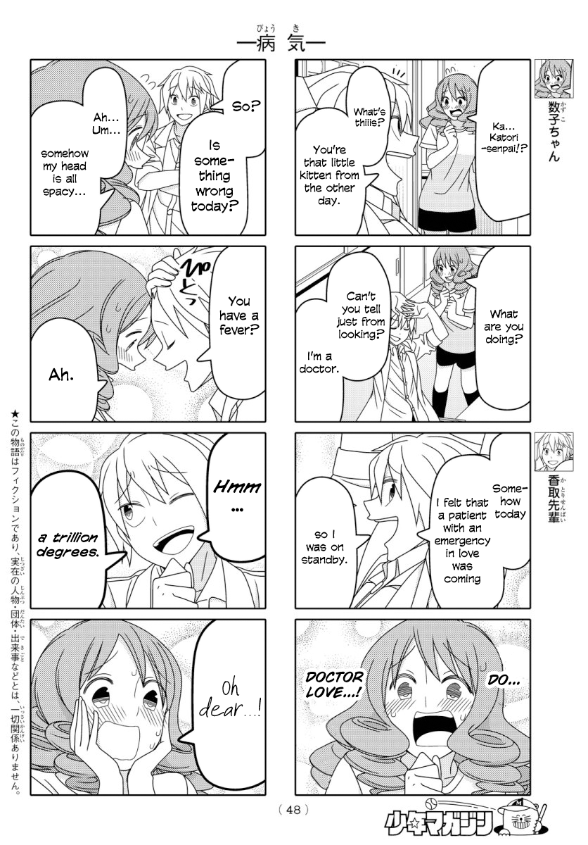 Read Tsuredure Children EN Manga Online