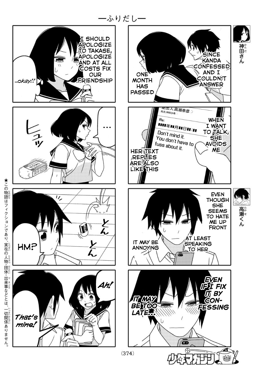 Read Tsuredure Children EN Manga Online
