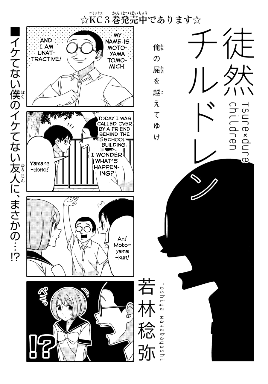 Read Tsuredure Children EN Manga Online