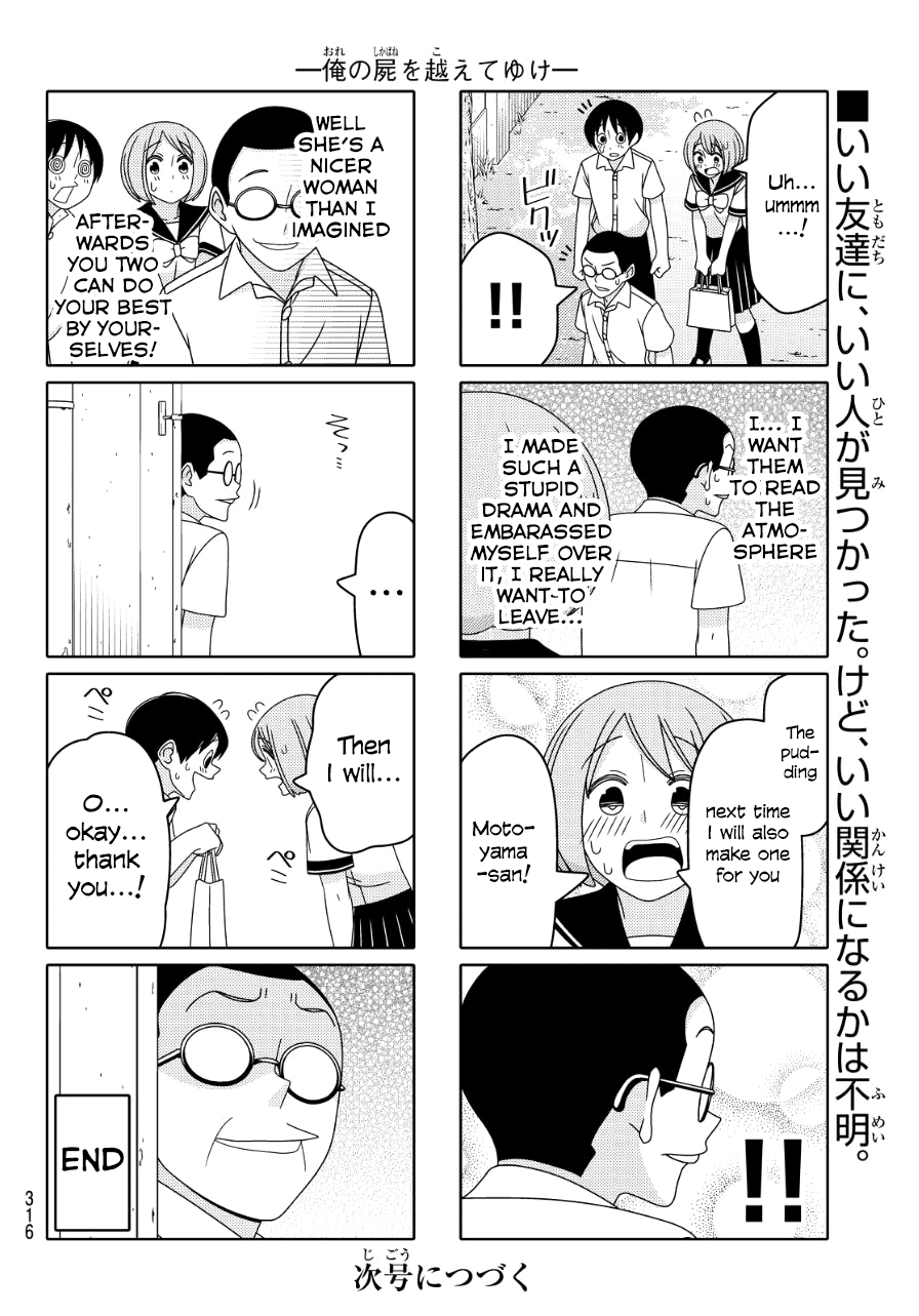 Read Tsuredure Children EN Manga Online
