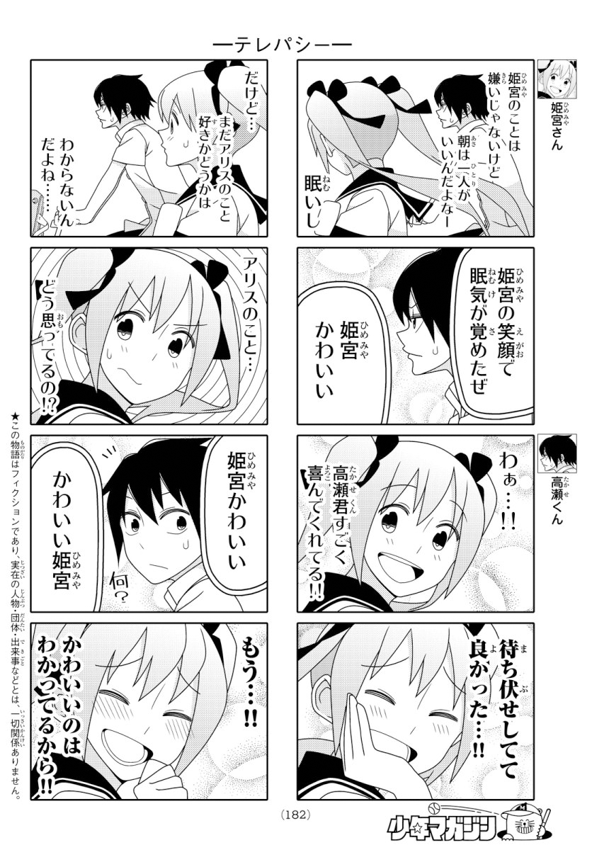 Read Tsuredure Children EN Manga Online