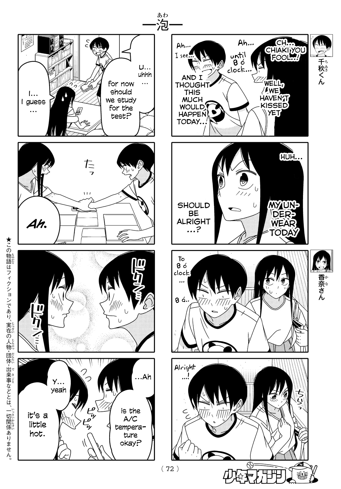 Read Tsuredure Children EN Manga Online