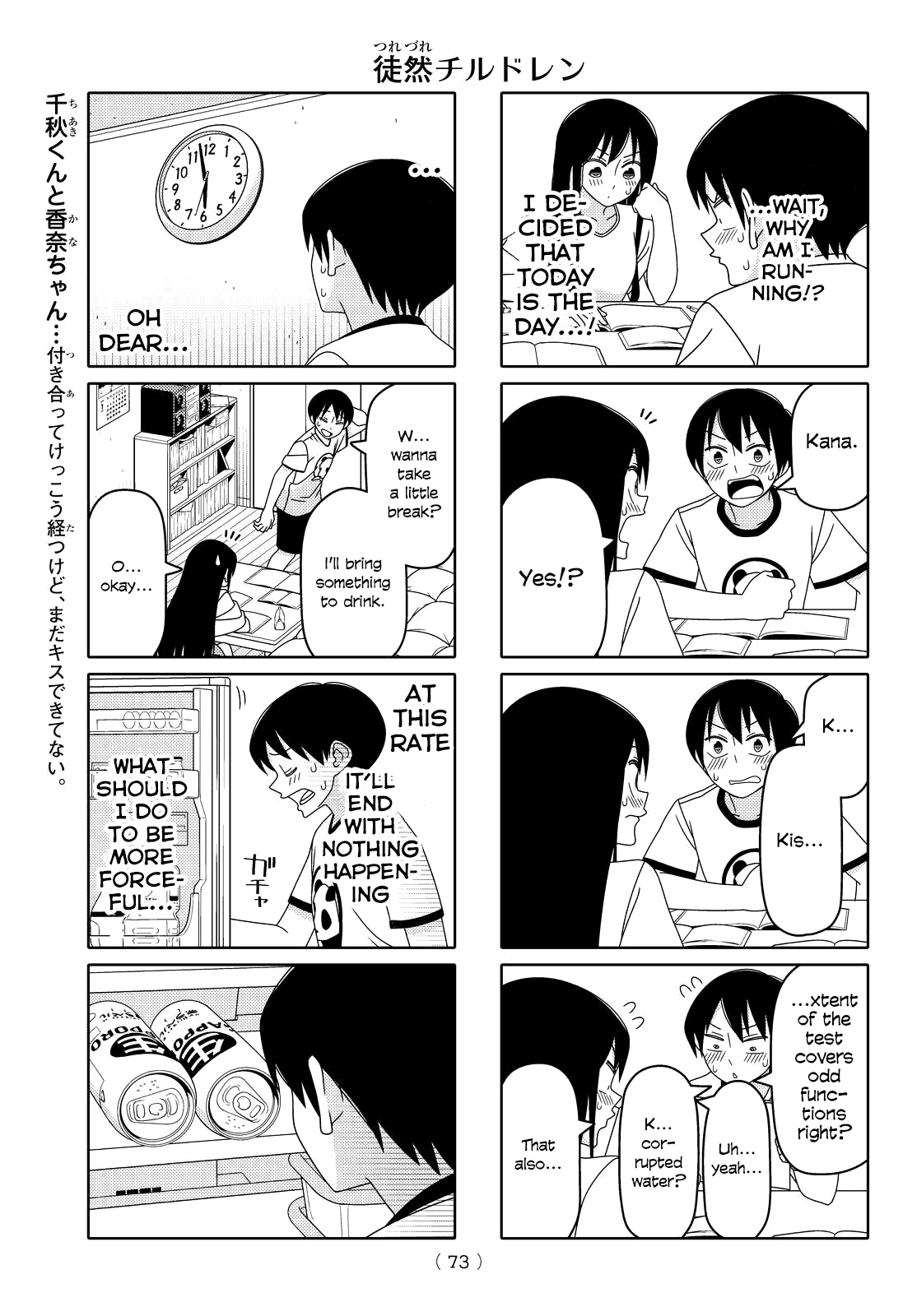 Read Tsuredure Children EN Manga Online