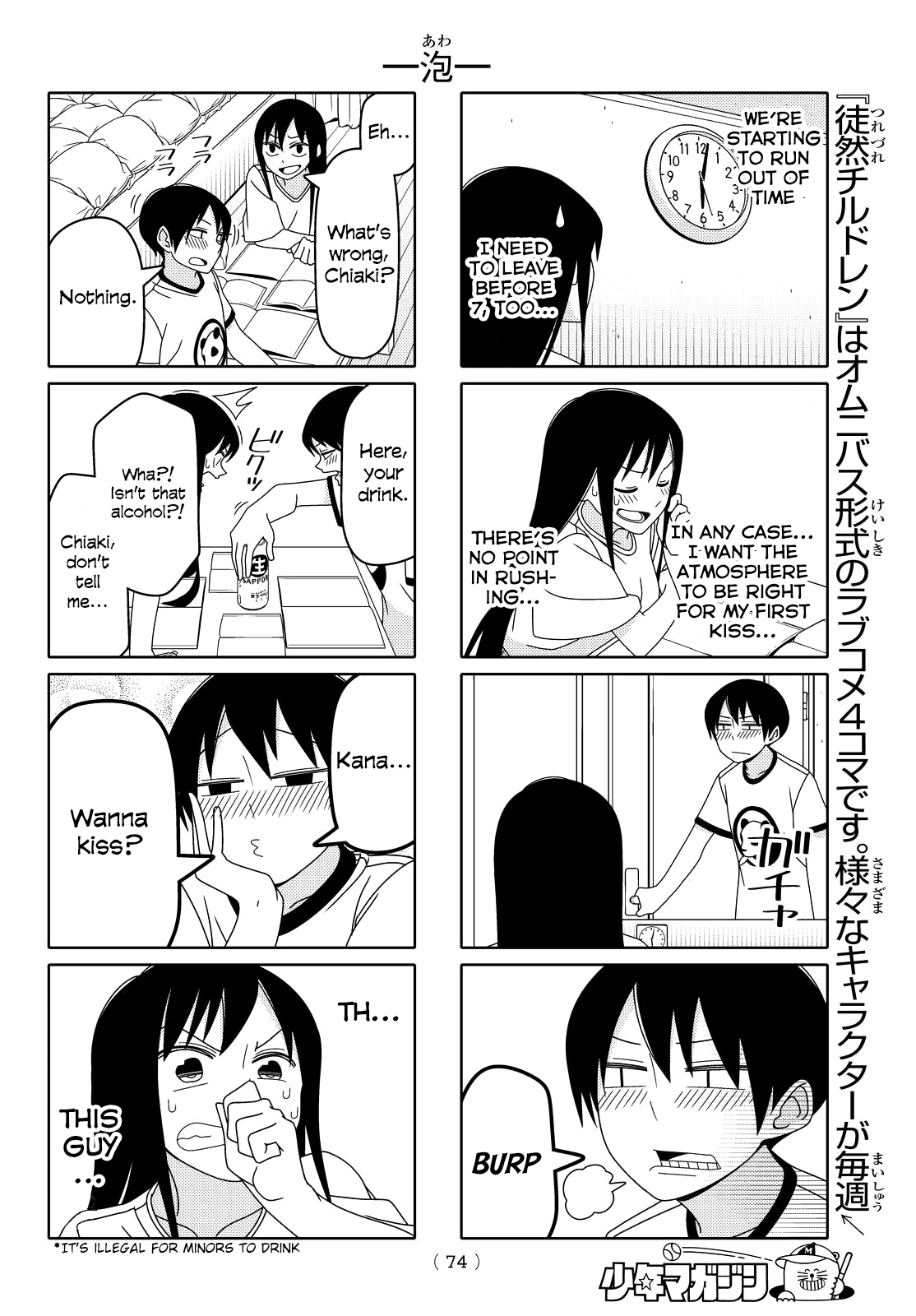 Read Tsuredure Children EN Manga Online