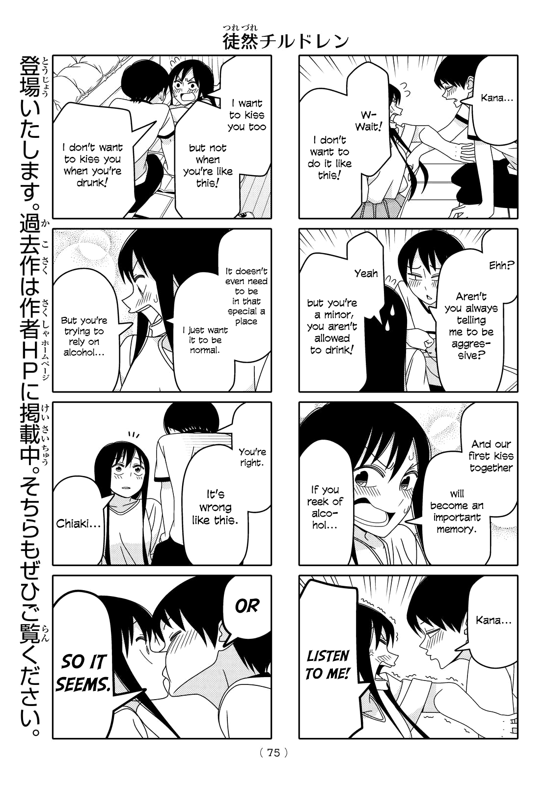 Read Tsuredure Children EN Manga Online