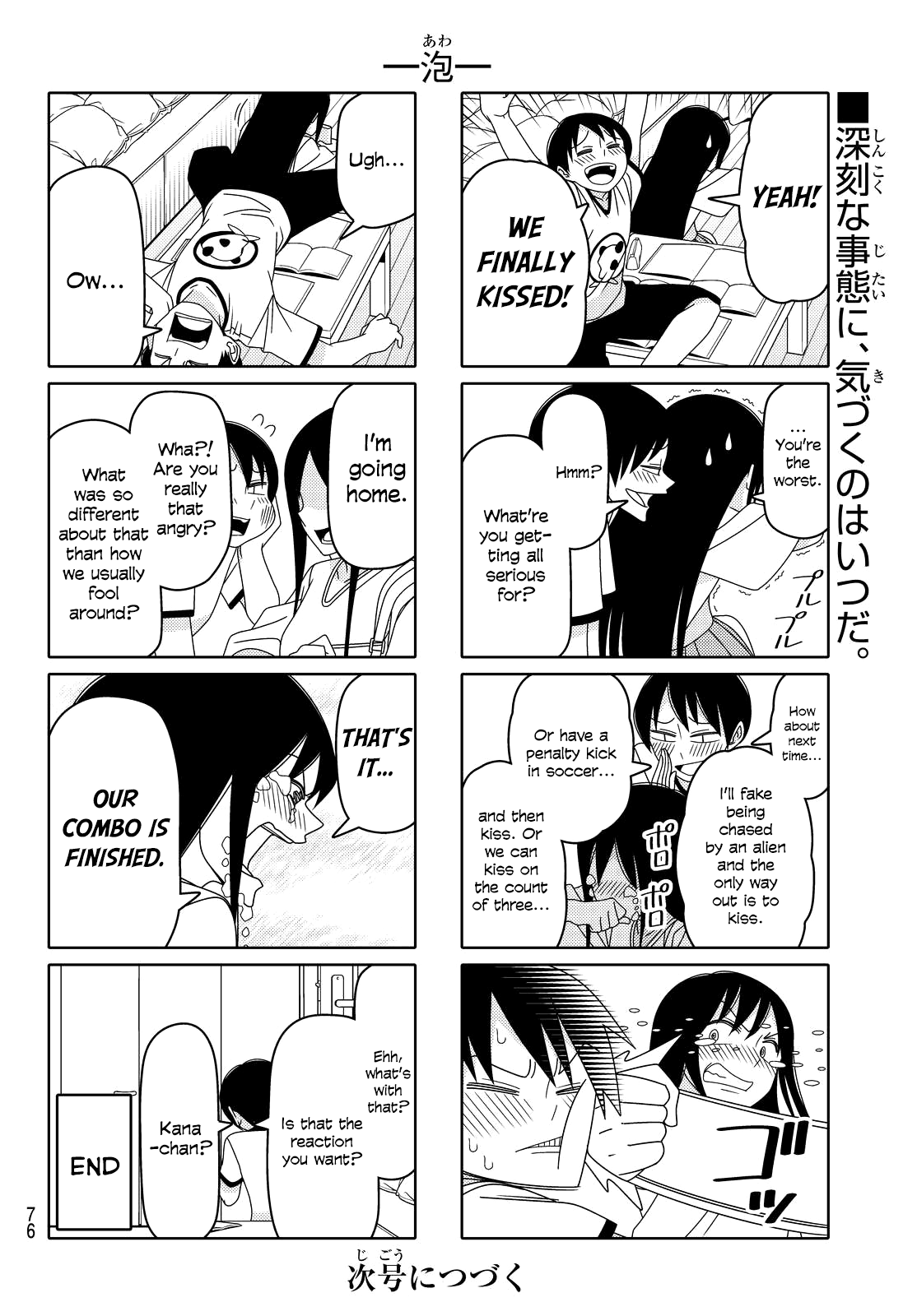 Read Tsuredure Children EN Manga Online