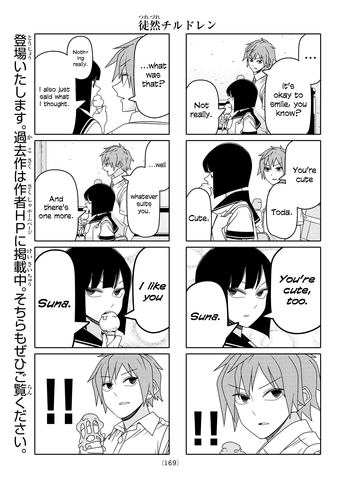 Read Tsuredure Children EN Manga Online