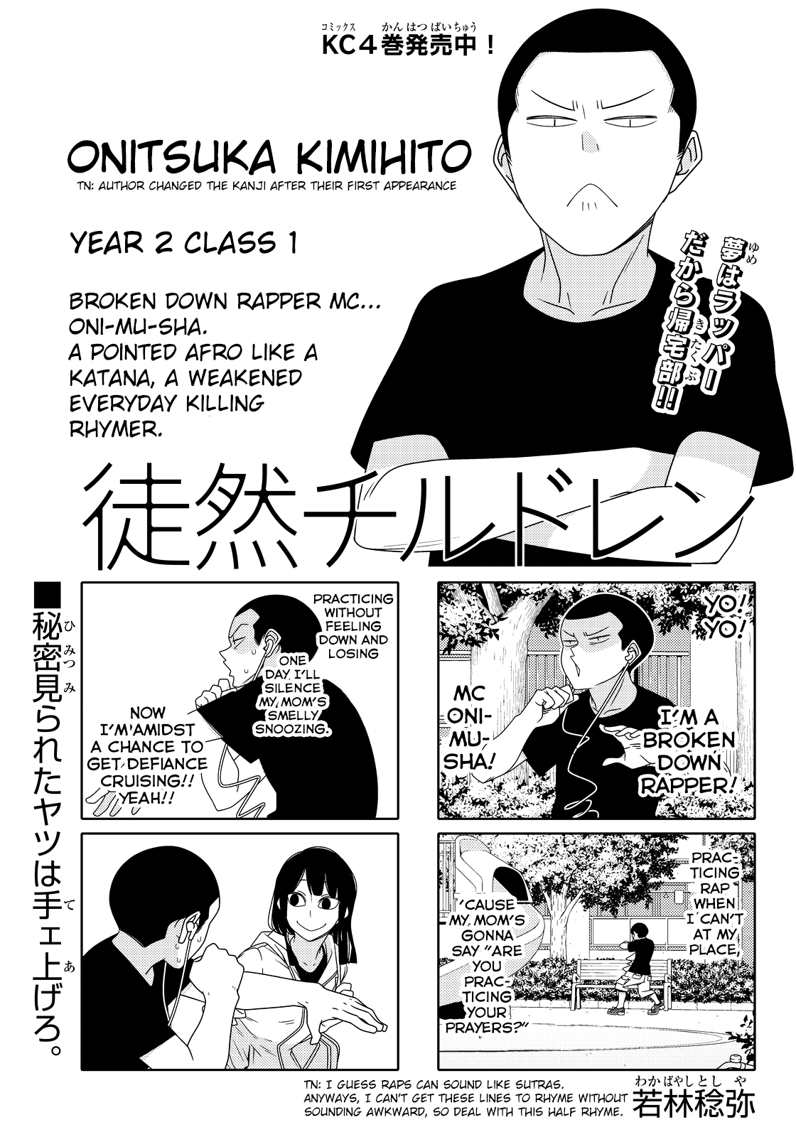 Read Tsuredure Children EN Manga Online