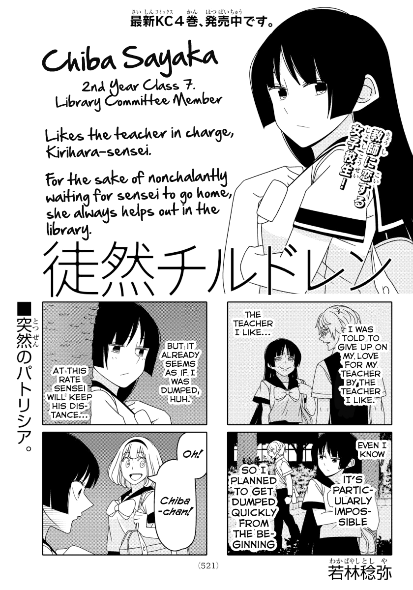 Read Tsuredure Children EN Manga Online