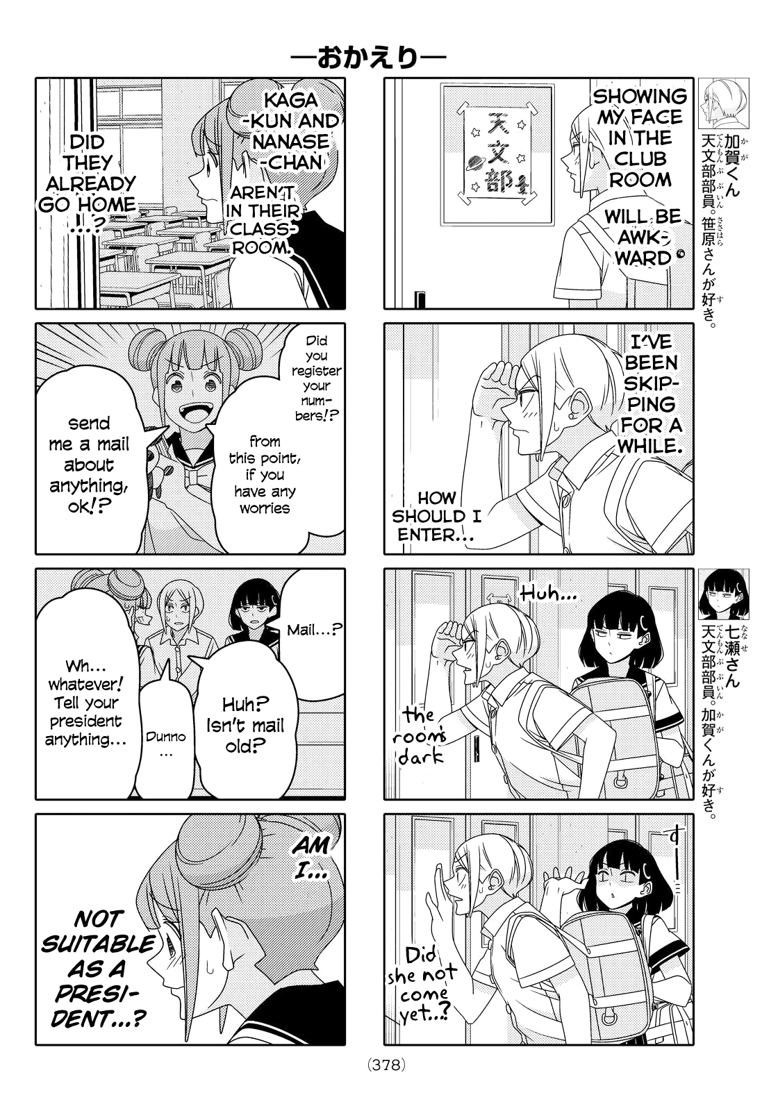 Read Tsuredure Children EN Manga Online