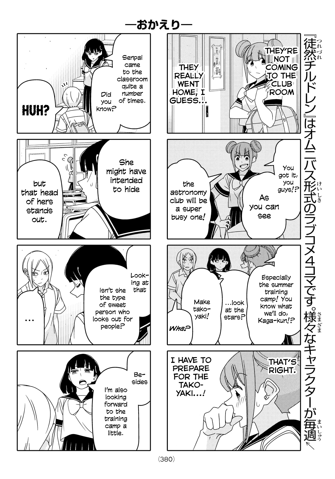 Read Tsuredure Children EN Manga Online