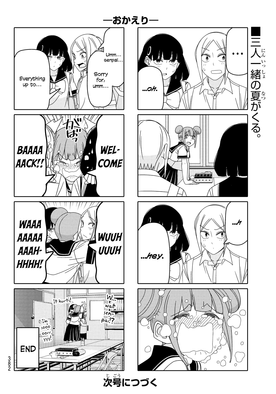 Read Tsuredure Children EN Manga Online