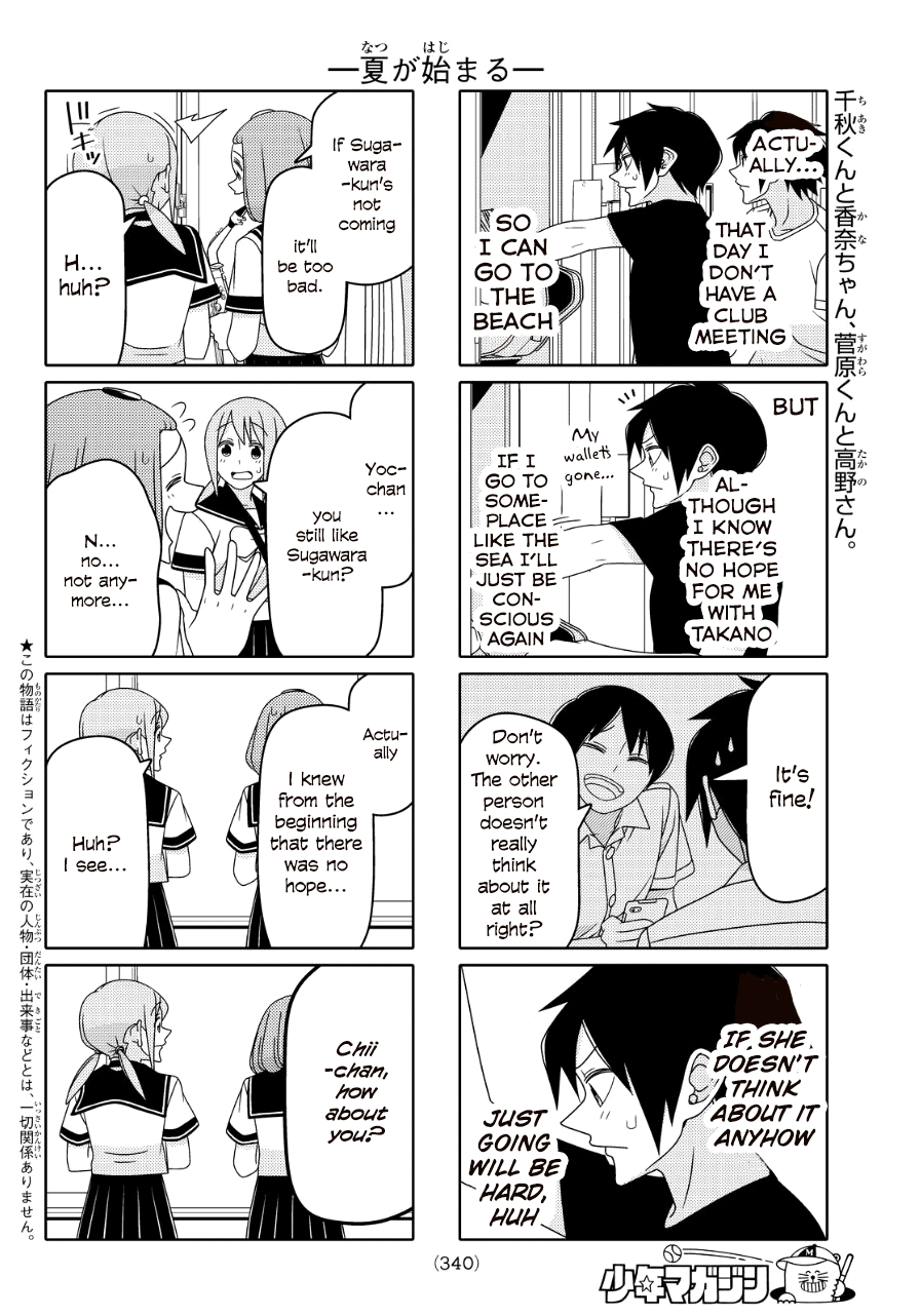 Read Tsuredure Children EN Manga Online