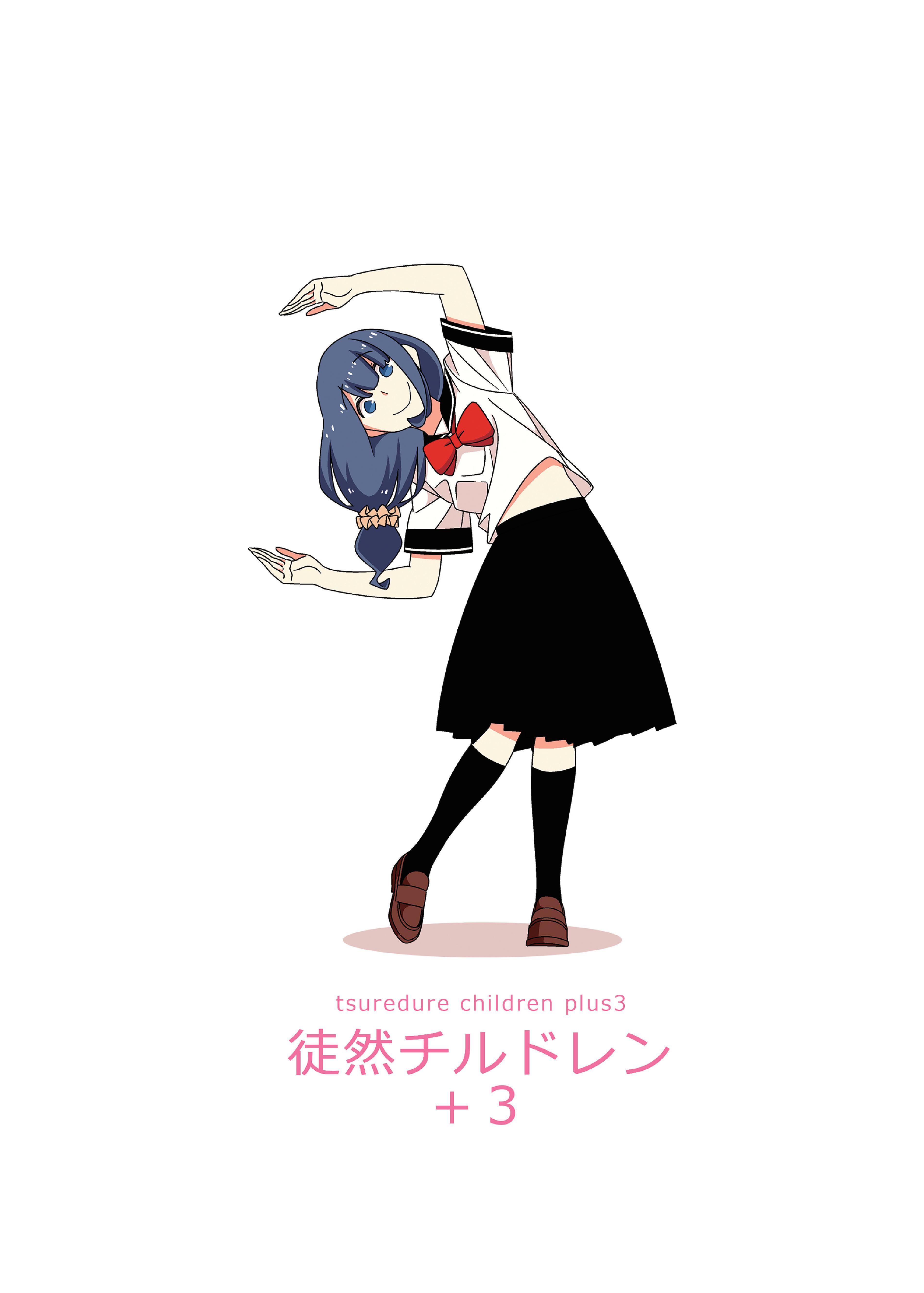 Read Tsuredure Children EN Manga Online