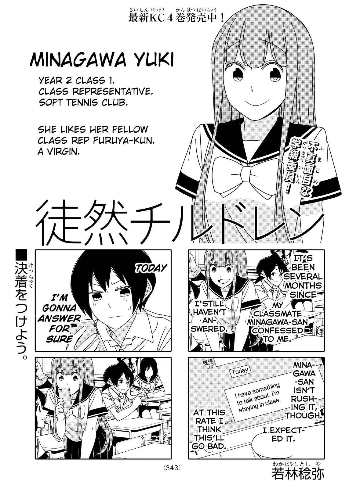 Read Tsuredure Children EN Manga Online