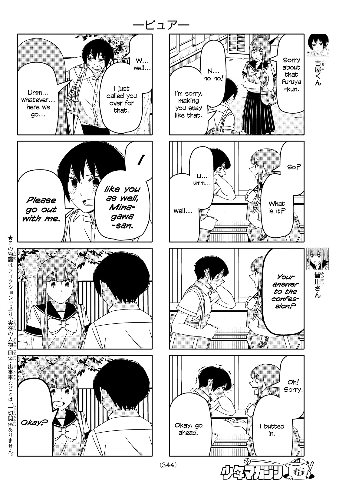 Read Tsuredure Children EN Manga Online