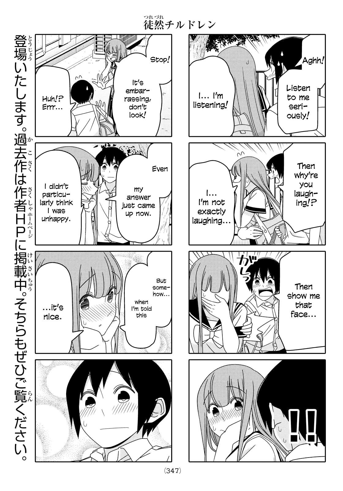 Read Tsuredure Children EN Manga Online