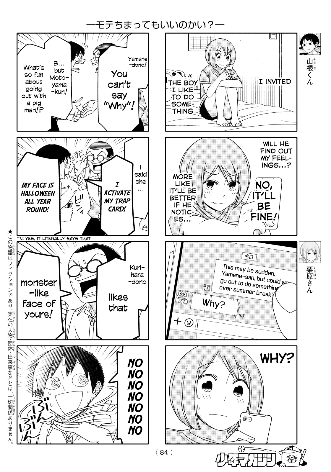Read Tsuredure Children EN Manga Online