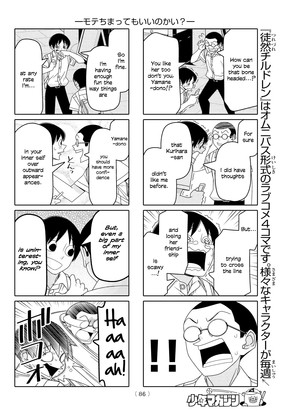 Read Tsuredure Children EN Manga Online