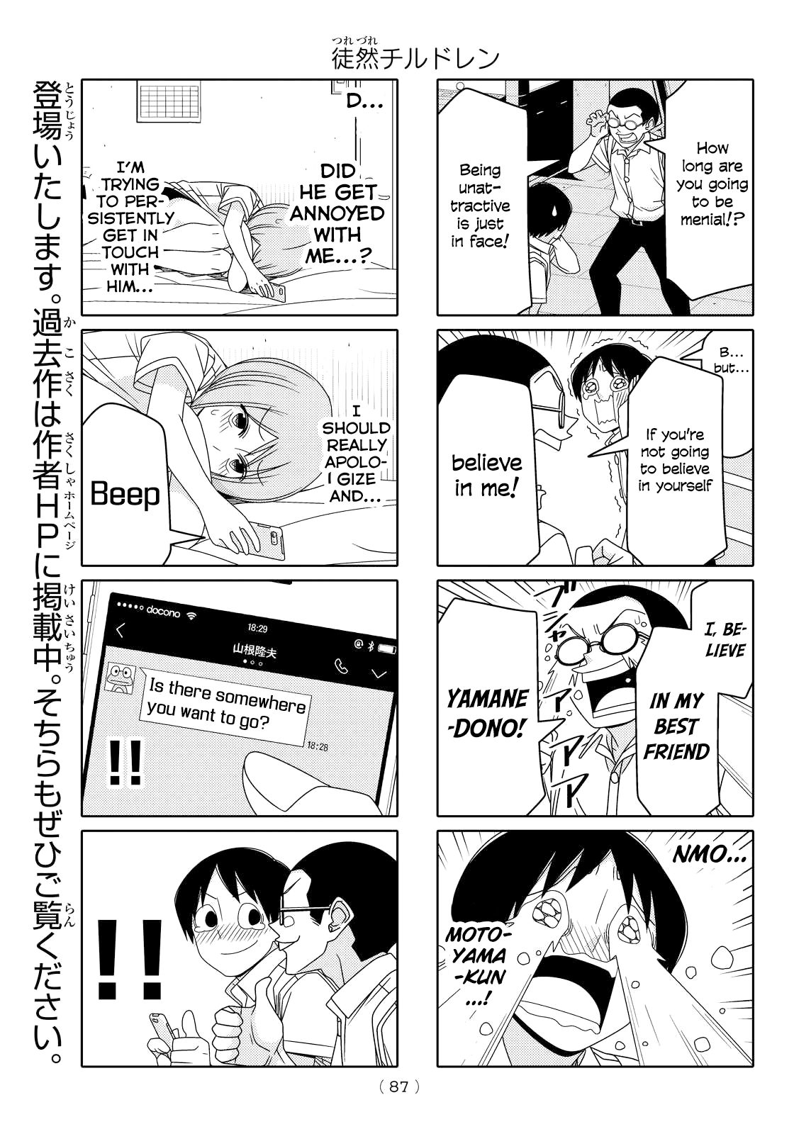 Read Tsuredure Children EN Manga Online
