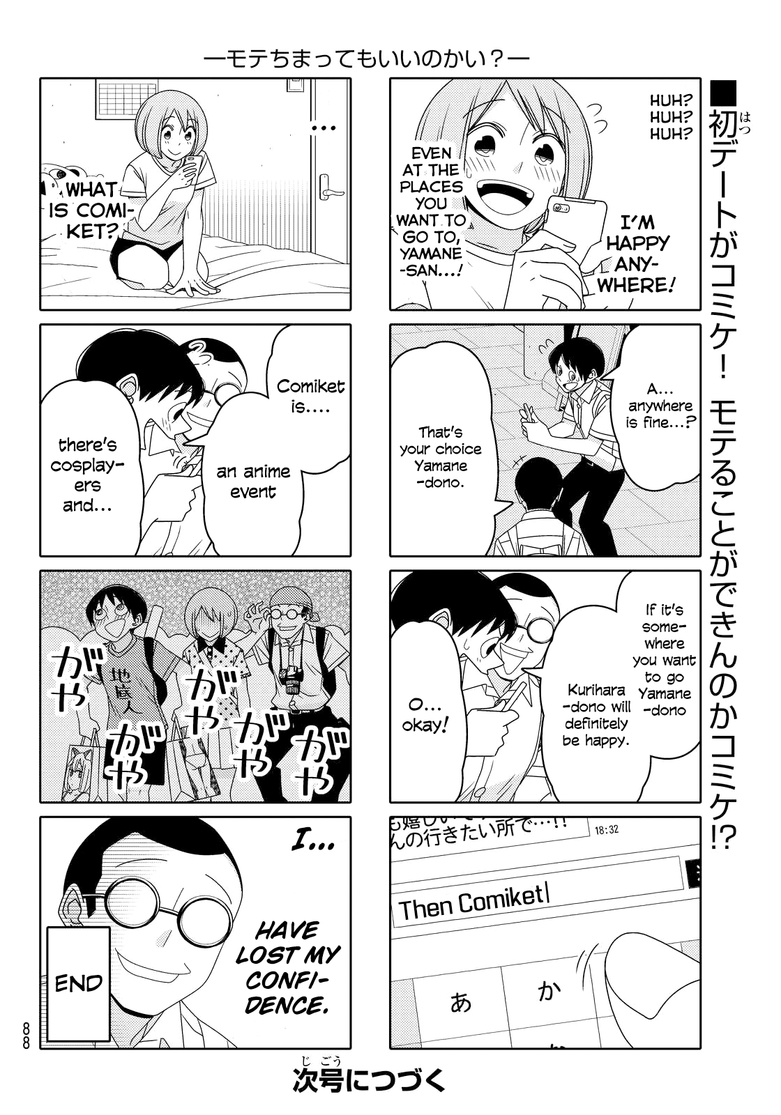 Read Tsuredure Children EN Manga Online