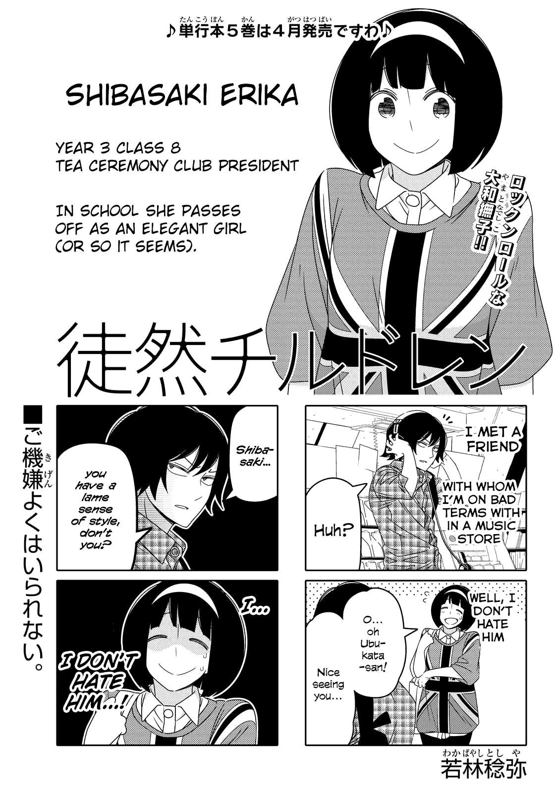 Read Tsuredure Children EN Manga Online