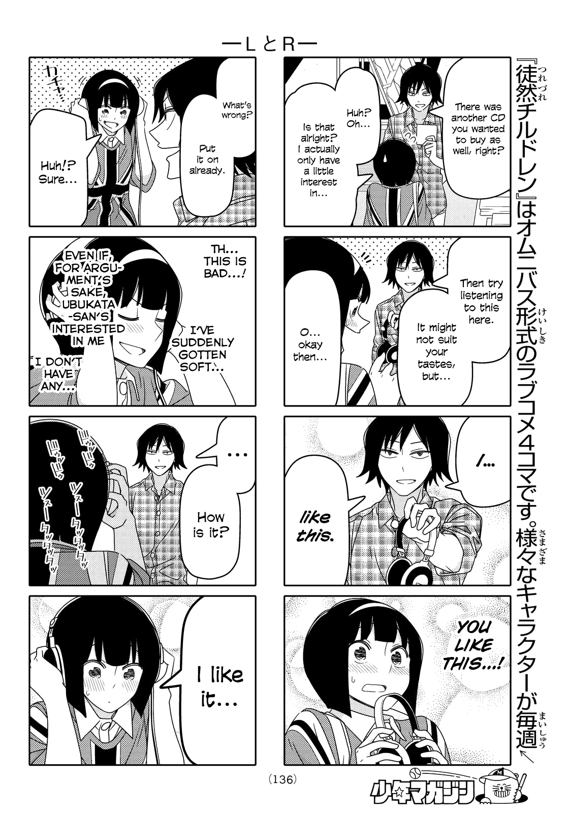 Read Tsuredure Children EN Manga Online