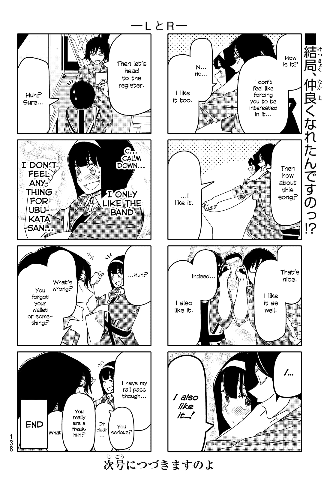Read Tsuredure Children EN Manga Online