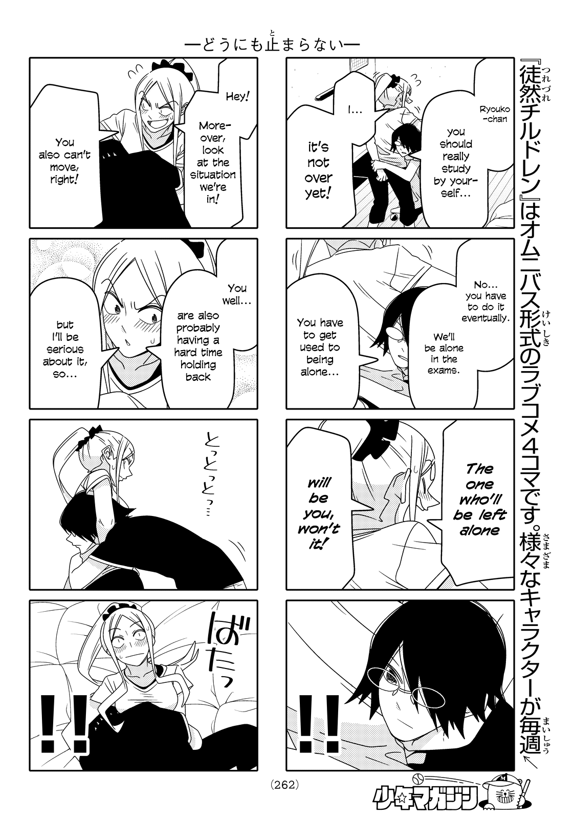 Read Tsuredure Children EN Manga Online