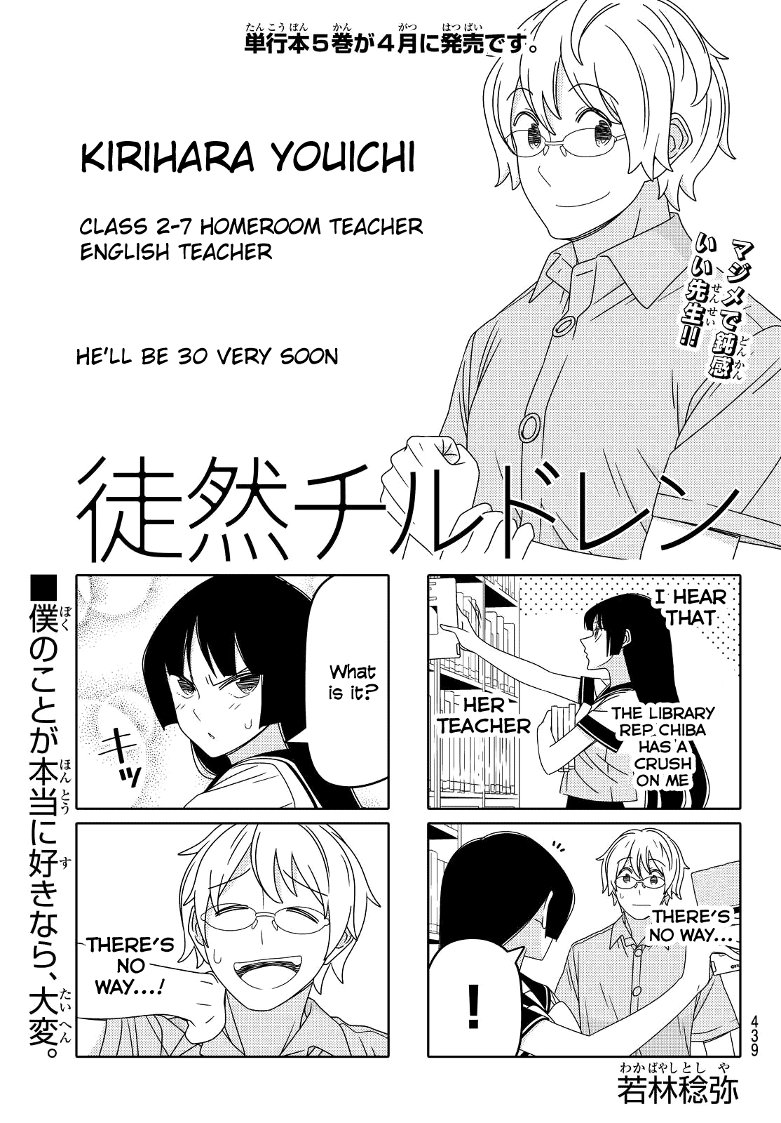 Read Tsuredure Children EN Manga Online