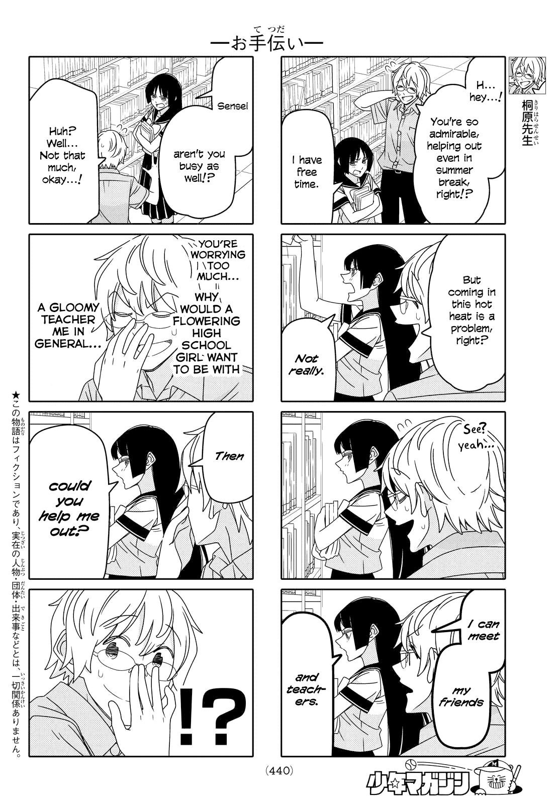 Read Tsuredure Children EN Manga Online