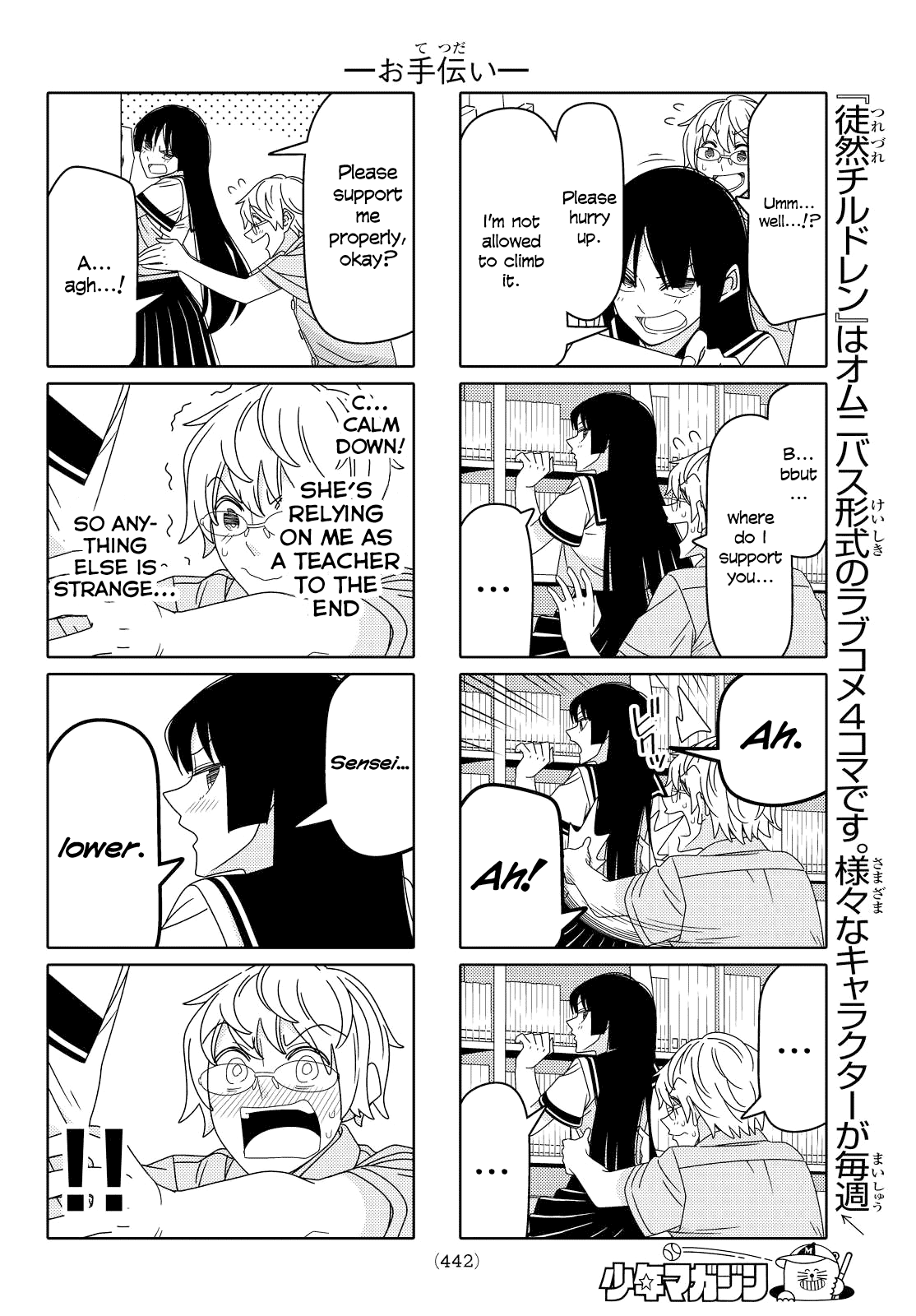 Read Tsuredure Children EN Manga Online
