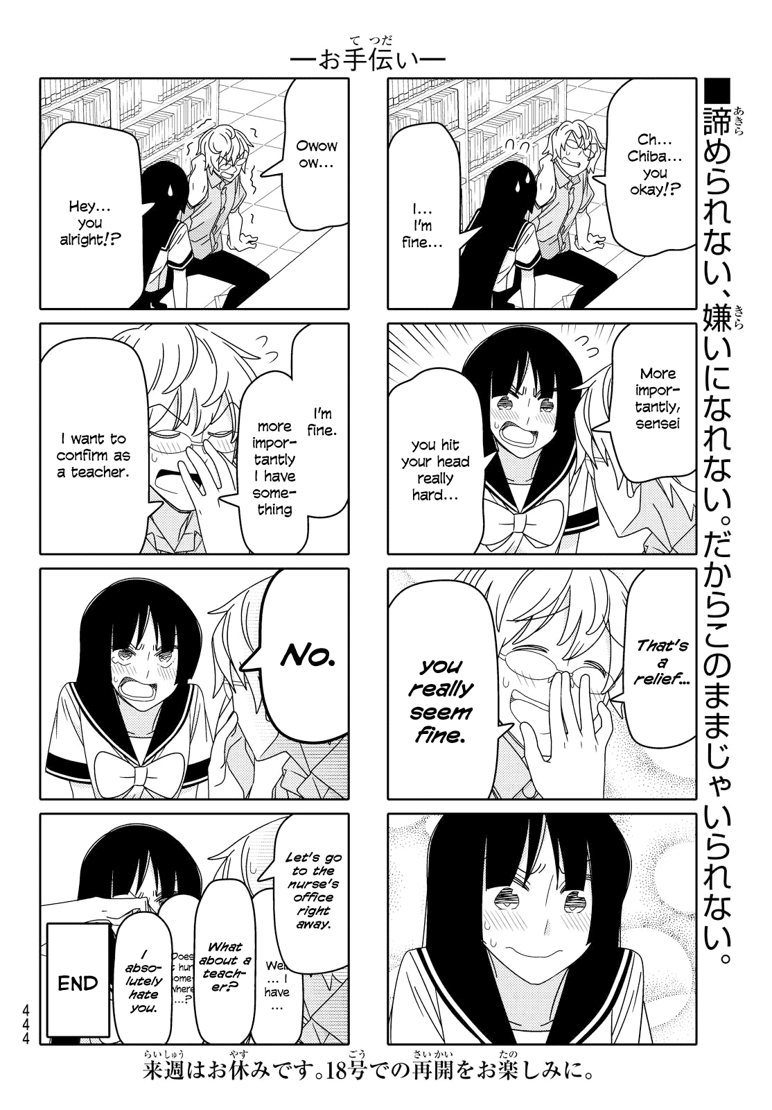 Read Tsuredure Children EN Manga Online