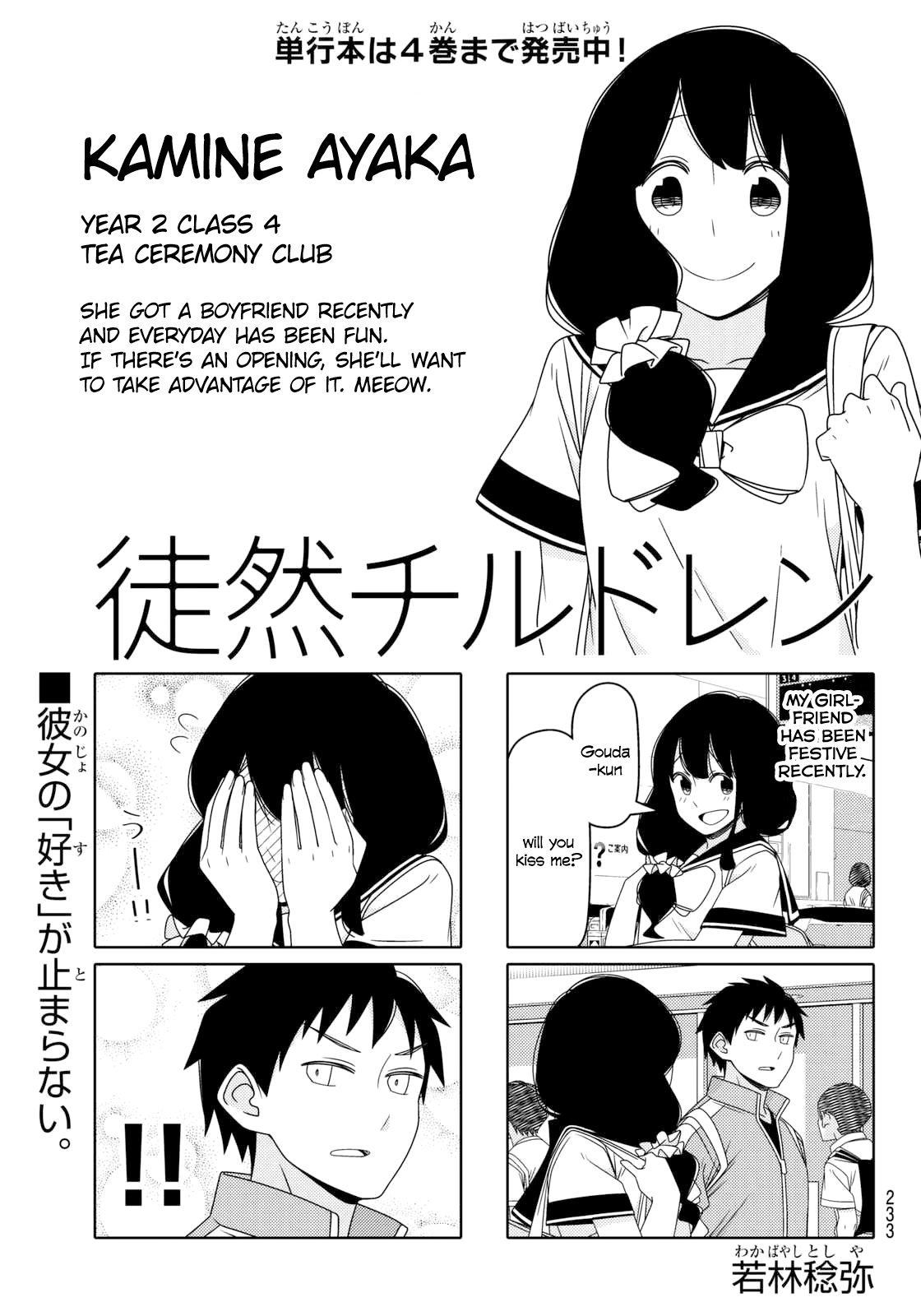 Read Tsuredure Children EN Manga Online