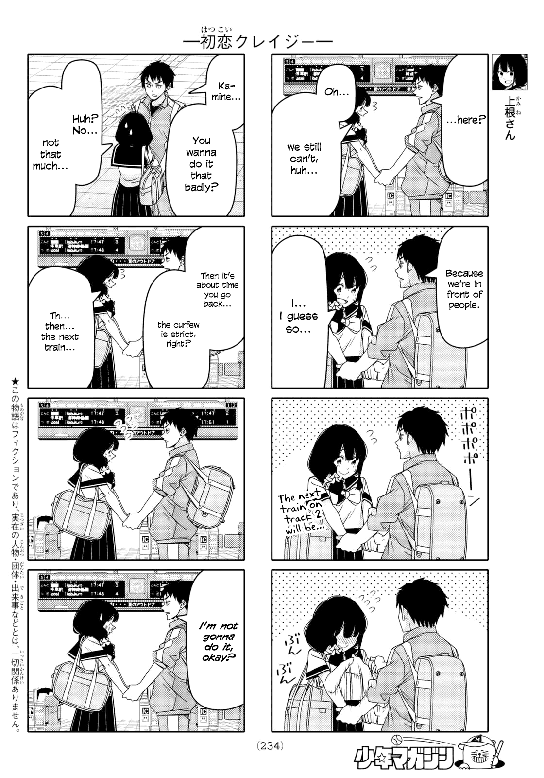 Read Tsuredure Children EN Manga Online