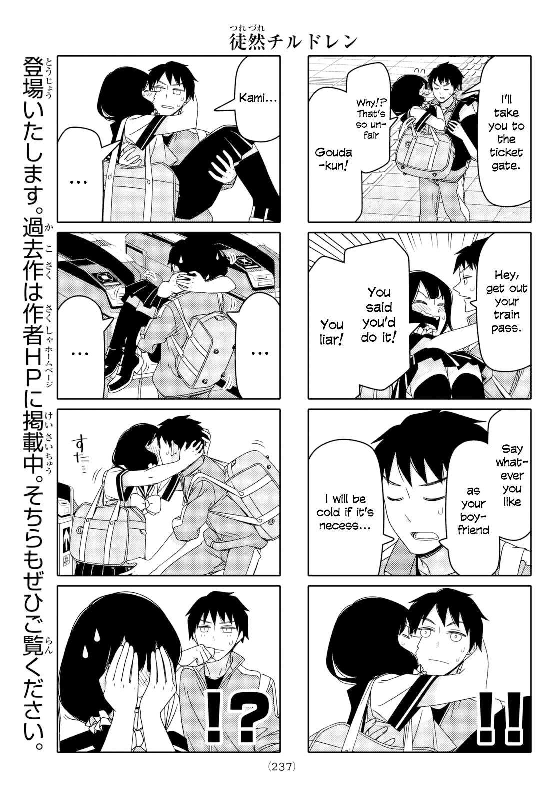 Read Tsuredure Children EN Manga Online