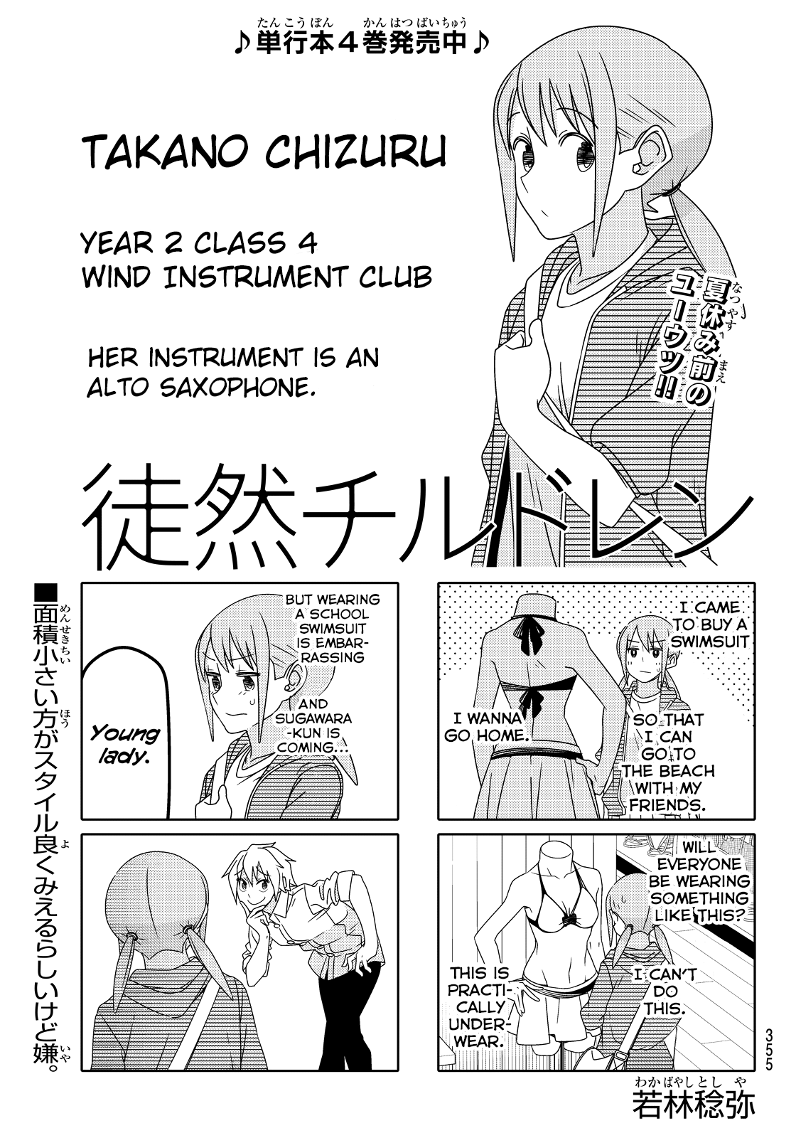 Read Tsuredure Children EN Manga Online